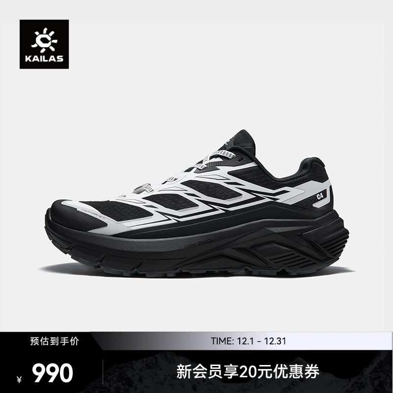 KAILAS凯乐石C4 跑山鞋低帮防滑防砂缓震回弹户外登山越野跑男女