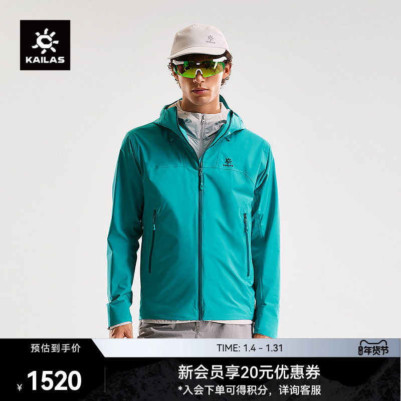 KAILAS凯乐石雷鸟LT连帽软壳衣GTX轻量防泼户外登山徒步外套男款,户外/登山/野营/旅行用品,软壳衣,淘宝优惠券,粉丝福利购,淘宝优惠卷