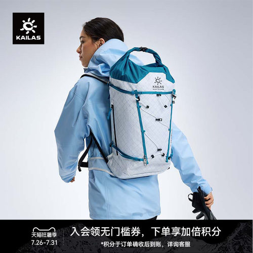 KAILAS凯乐石 AETHER II天穹II 20登山冲顶背包耐磨拒水户外男女