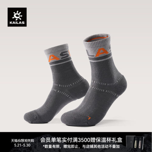 KAILAS凯乐石 中性中帮运动袜导汗排湿抑味缓冲摩擦户外徒步