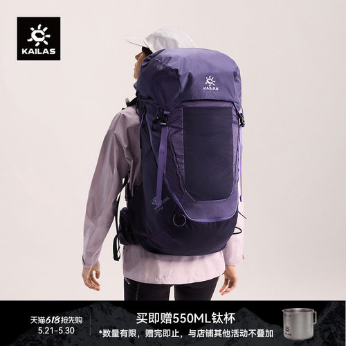 KAILAS凯乐石 风洞Wind tunnel48+5轻量徒步背包透气重装登山男女