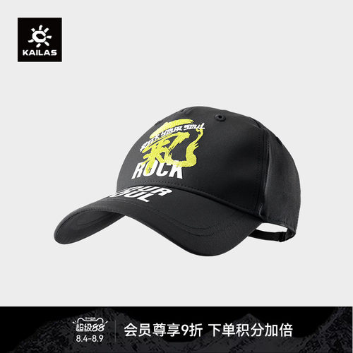 KAILAS凯乐石文化棒球帽 户外攀登徒步 KF2461501