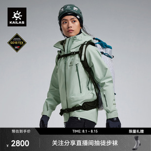 KAILAS凯乐石MONT TEX防风防水户外男女 X全天候硬壳冲锋衣GORE