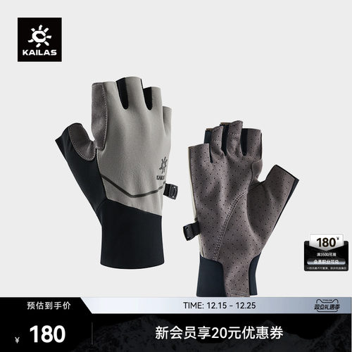 KAILAS凯乐石 男款半指徒步手套 KM2554102