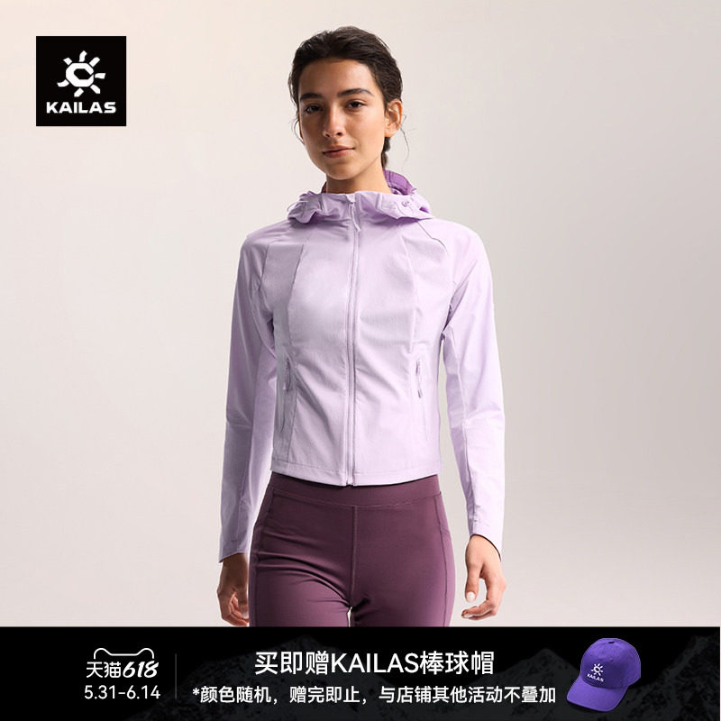 KAILAS凯乐石 M8-LT连帽软壳衣防风防泼耐磨春夏轻量徒步外套男女