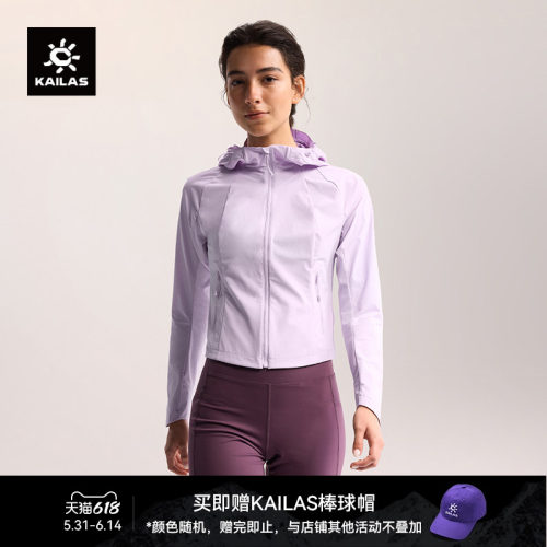 KAILAS凯乐石 M8-LT连帽软壳衣防风防泼耐磨春夏轻量徒步外套男女