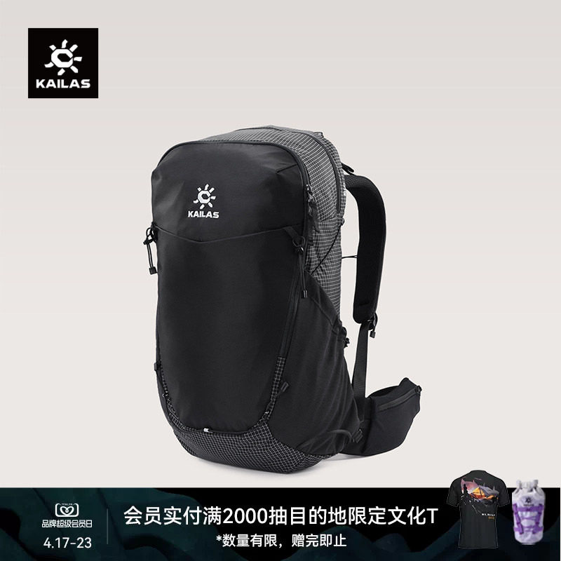 KAILAS凯乐石远山 Far Mountain30L单日徒步背包轻量透气户外登山