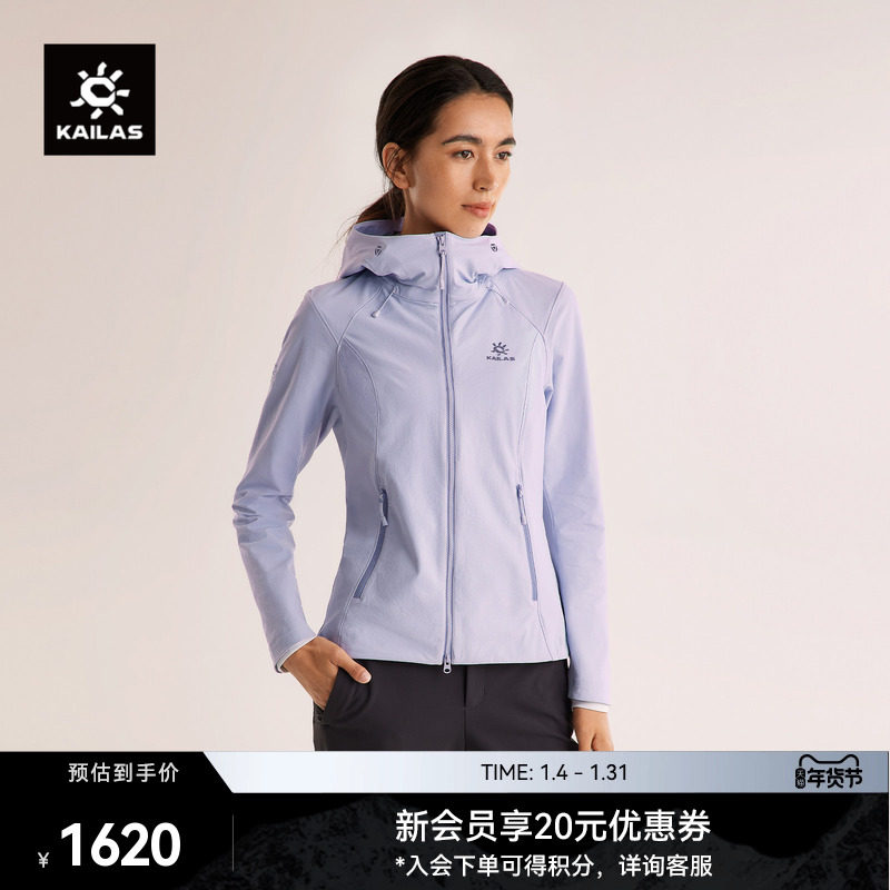 KAILAS凯乐石M8连帽软壳衣外套防风防泼耐磨夹克户外登山徒步女,户外/登山/野营/旅行用品,软壳衣,淘宝优惠券,粉丝福利购,淘宝优惠卷