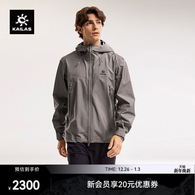 KAILAS凯乐石博格达40D硬壳冲锋衣防风防水透汽外套登山徒步男女