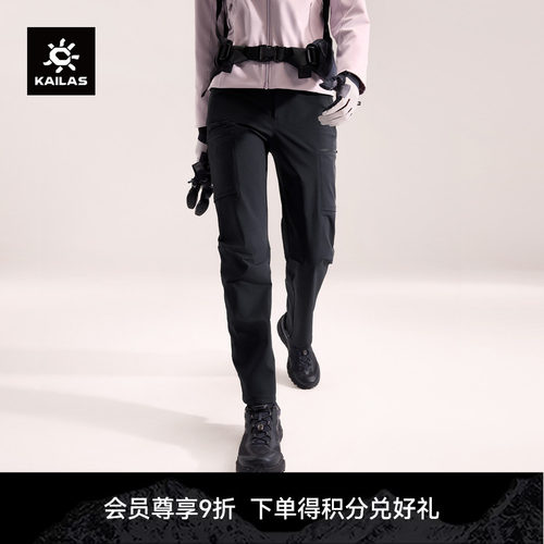 KAILAS凯乐石 T10-X 软壳裤侧开散热CORDURA防风耐磨户外徒步女裤