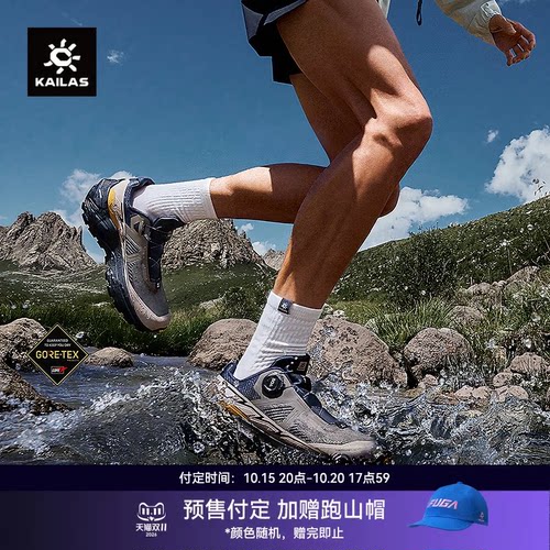【预售】KAILAS凯乐石FUGA EX 3 GTX BOA 防水跑山鞋防滑徒步男女