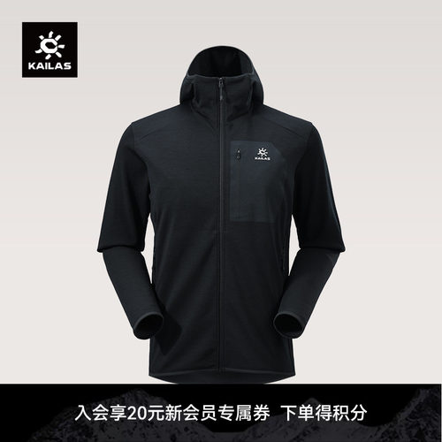 KAILAS凯乐石 XM4连帽全开美利奴羊毛抓绒衣吸湿保暖户外徒步男款