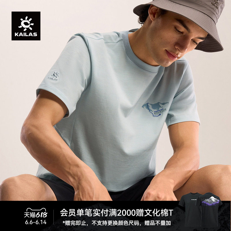KAILAS凯乐石 XM2美利奴羊毛圆领T恤短袖透气弹力户外徒步男女