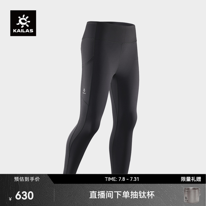 凯乐石户外Kailas户外运动