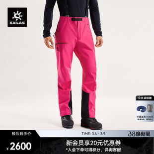 KAILAS凯乐石SD500冲锋裤GTX防风防水耐磨户外技术攀登登山男款