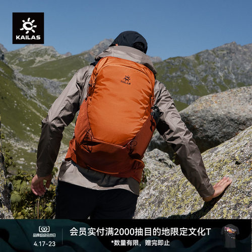 KAILAS凯乐石 风洞IV26 轻量徒步背包SPACE背负透气耐磨户外轻装