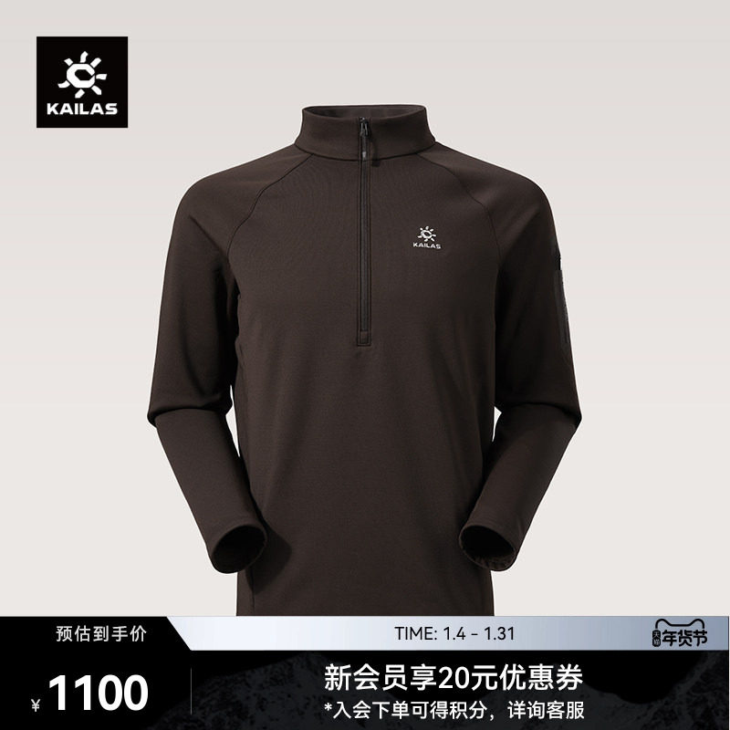 KAILAS凯乐石男款立领半开胸内胆抓绒衫吸湿排汗保暖户外登山徒步