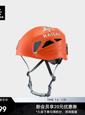 KAILAS凯乐石 户外运动 Aegis BL 神盾 攀登头盔 EK100A
