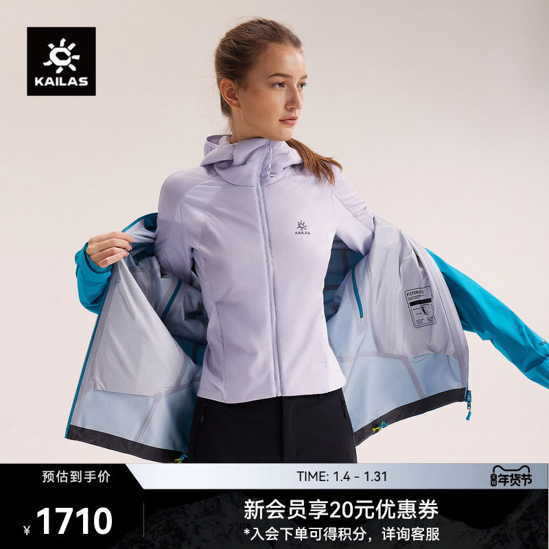KAILAS凯乐石短款棉服防泼透气外套修身户外运动登山徒步女款,户外/登山/野营/旅行用品,保暖棉衣,淘宝优惠券,粉丝福利购,淘宝优惠卷