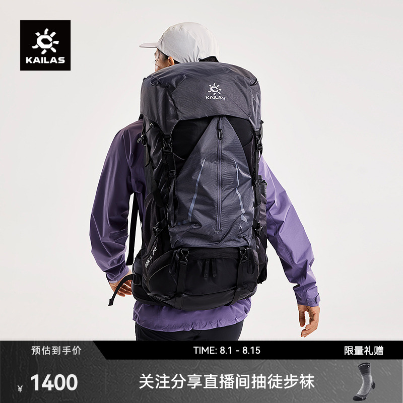 KAILAS凯乐石 山脊 48+5 轻量徒步背包户外登山包露营