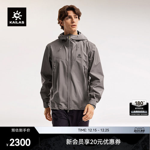 KAILAS凯乐石博格达40D硬壳冲锋衣防风防水透汽外套登山徒步男女