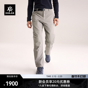 【26新款】KAILAS凯乐石 T10-PRO软壳裤耐磨防风户外重装徒步男