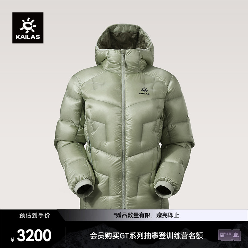 KAILAS凯乐石GT ZERO PLUS羽绒服900蓬拒水鹅绒轻量保暖户外女款