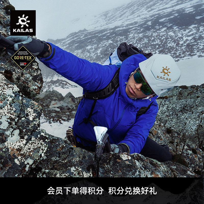 KAILAS凯乐石MONT X-LT冲锋衣GTX防风防水轻量透气登山徒步男女