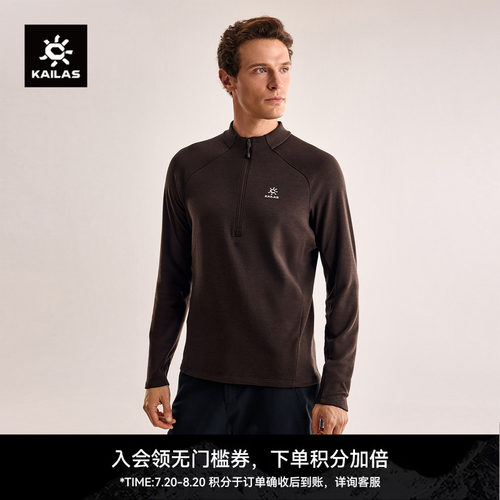 KAILAS凯乐石XM4 半开胸美利奴羊毛抓绒衣抑味户外登山徒步男