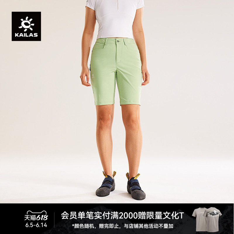 KAILAS凯乐石9a攀岩裤四分裤快干耐磨高弹抗撕裂短裤户外徒步女裤