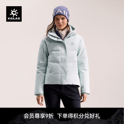 KAILAS凯乐石Alta硬壳GTX羽绒服700蓬保暖鹅绒外套户外运动徒步女