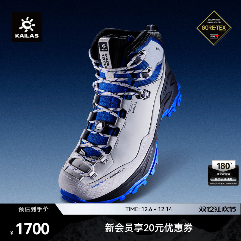 KAILAS凯乐石MT5-3 GTX MID 登山徒步鞋防滑户外男女中国山地色