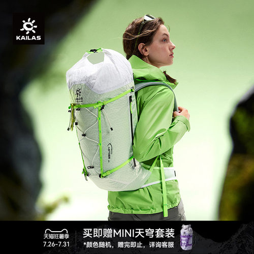 KAILAS凯乐石 AETHER-LT II天穹LT-II20轻量登山冲顶背包徒步男女