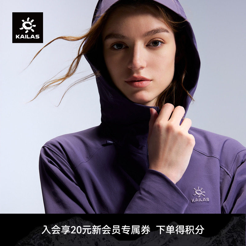 KAILAS凯乐石 M8连帽软壳衣外套防风防泼耐磨户外夹克登山徒步女图片