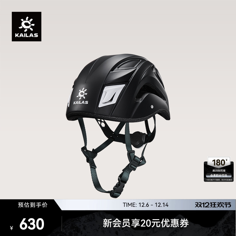 KAILAS凯乐石 Selma III 攀登头盔 EK203