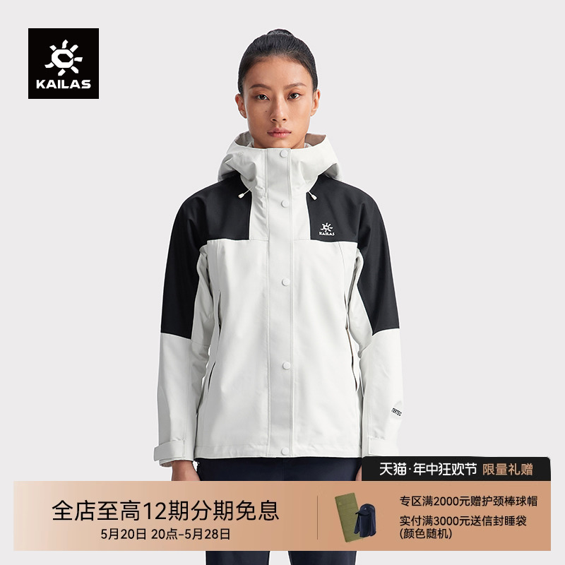 KAILAS凯乐石旗云冲锋衣户外防水防风透气徒步登山服外套女款