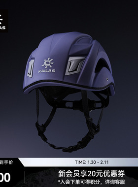 KAILAS凯乐石 Selma III 攀登头盔 EK203