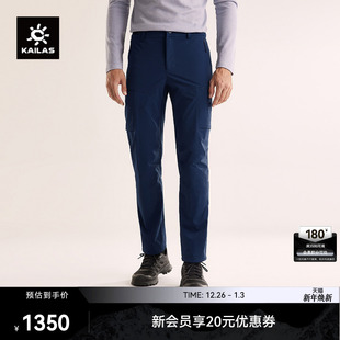 CORDURA耐磨防护户外运动登山徒步男款 KAILAS凯乐石T10 X软壳裤