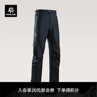 KAILAS凯乐石 冲锋裤 FLT 3L防风防水透湿轻量透气户外徒步 男款
