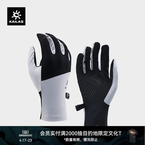 KAILAS凯乐石 男款跑山手套 KM2558101