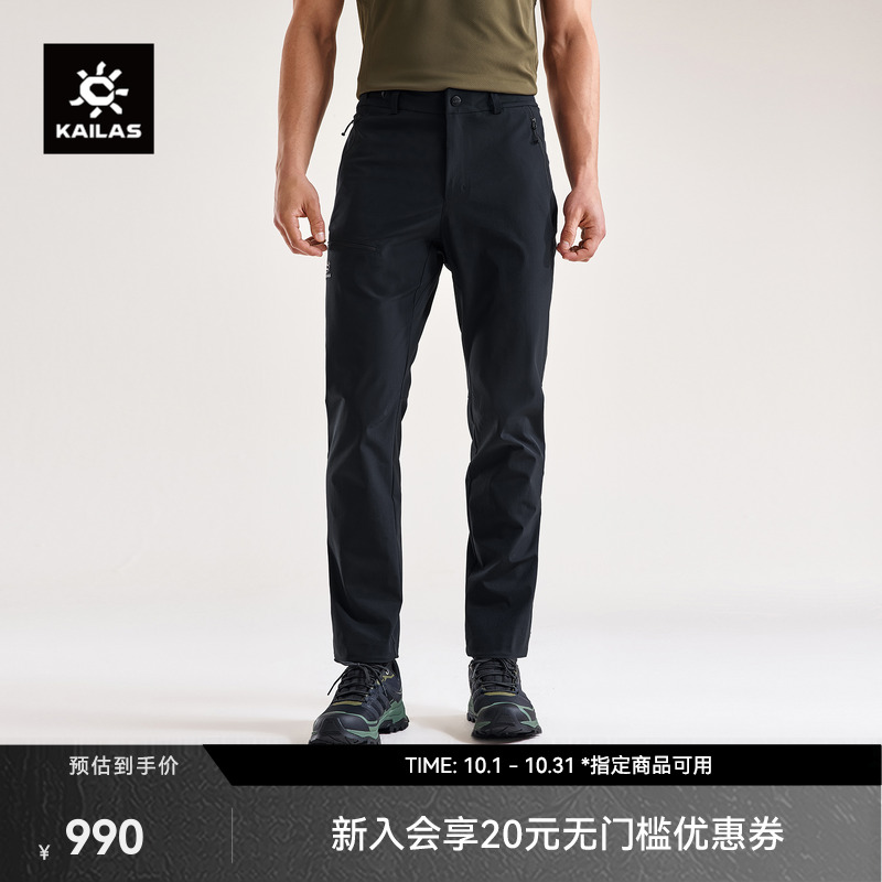 KAILAS凯乐石T9速干裤【轻薄版】CORDURA防泼夏透气登山徒步男