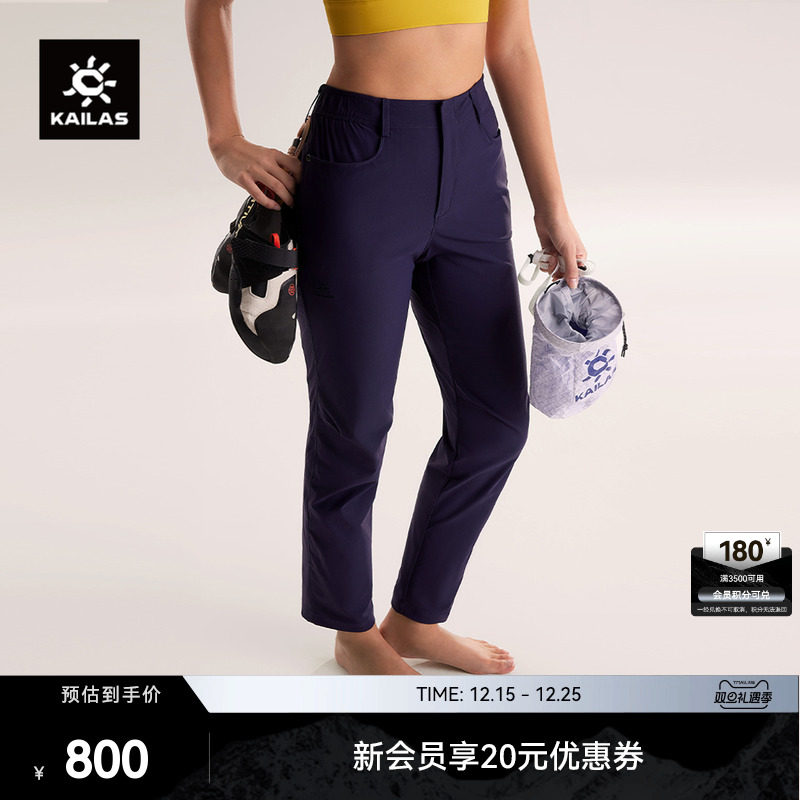 KAILAS凯乐石9a直筒长裤攀岩裤轻量耐磨高弹抗撕裂户外徒步女款