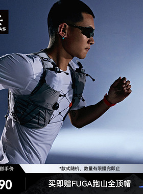 KAILAS凯乐石FUGA AIR 8 Ⅳ 跑山背包轻量一键快调贴合透气越野跑