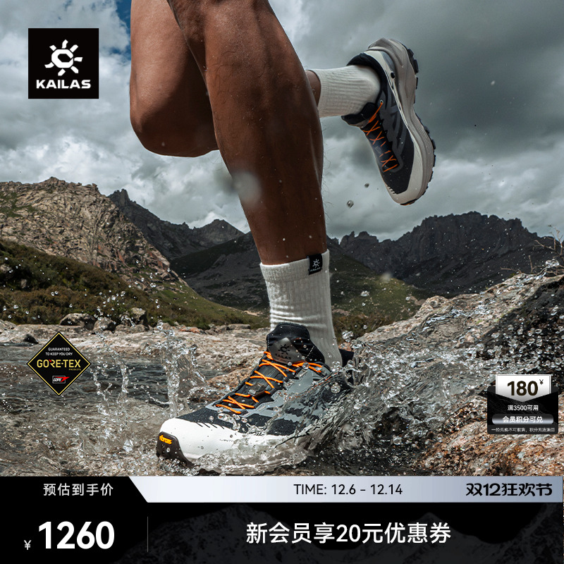 KAILAS凯乐石FUGA EX 3 GTX 防水跑山鞋防滑户外徒步越野跑男女