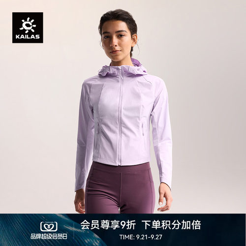 KAILAS凯乐石 M8-LT连帽软壳衣防风防泼耐磨春夏轻量徒步外套女
