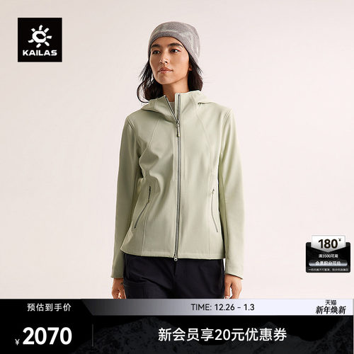 KAILAS凯乐石M8 IC连帽软壳衣加绒外套防风保暖户外夹克徒步女款