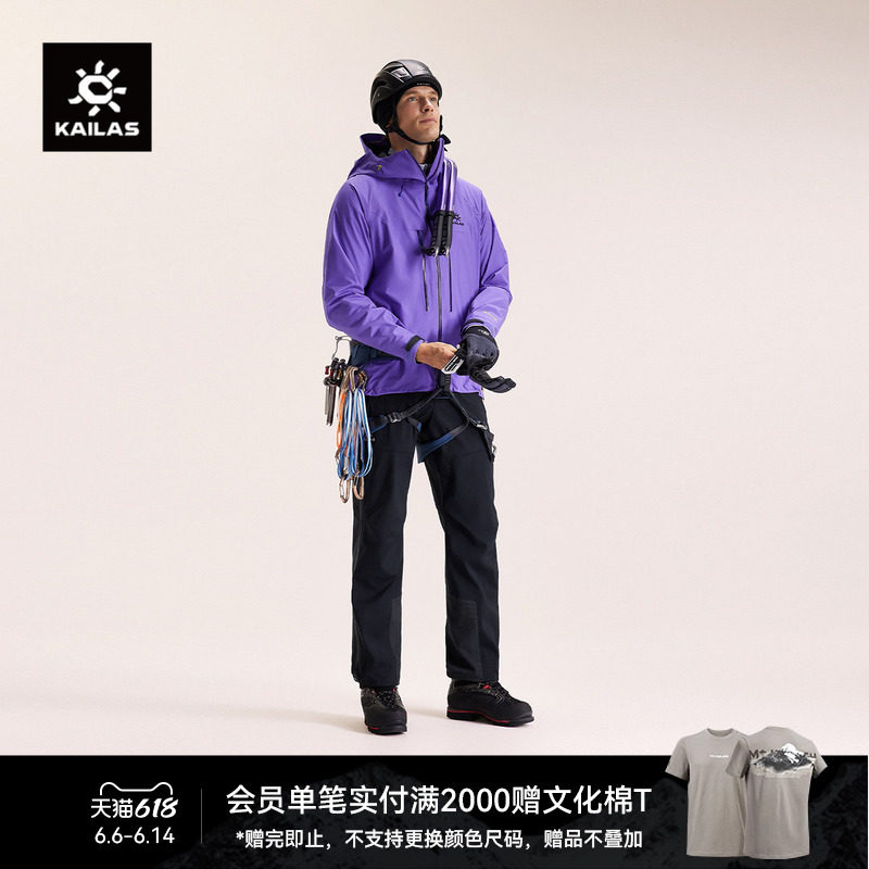 KAILAS凯乐石 狼塔PLUS软壳裤GTX薄绒保暖户外攀冰登山徒步男裤