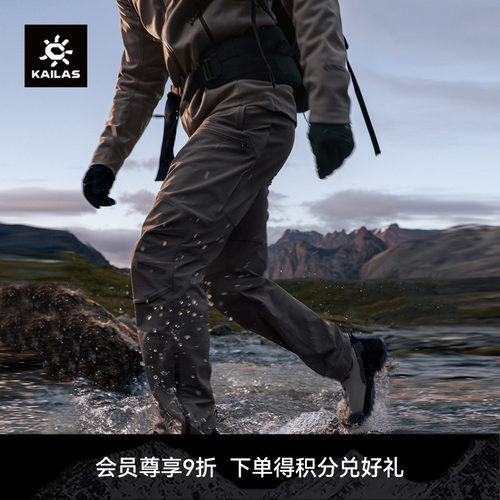 KAILAS凯乐石T10-PRO软壳裤CORDURA耐磨防风户外运动登山徒步男裤