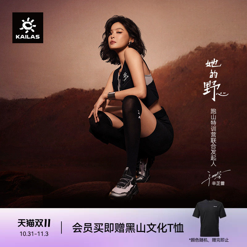 【辛芷蕾同款】凯乐石FUGA DU2 BOA黑山大坡王越野跑鞋防滑户外