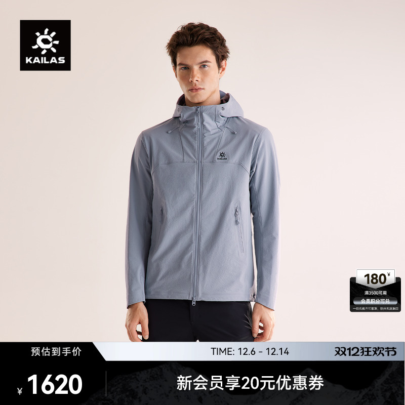 凯乐石M8连帽软壳衣外套防风防泼耐磨户外夹克登山徒步男款